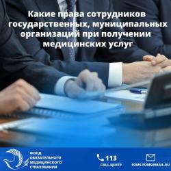 Каждому сотруднику государственных, муниципальных организаций Кыргызстана предоставляется гарантированный государством пакет медицинс
