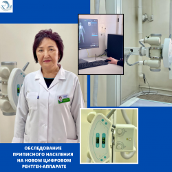 ОЦСМ №3 г.Бишкек проводит обследование приписного населения   на новом цифровом рентген-аппарате