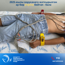 ММК фонду 2025-жылдагы госпиталдаштыруунун жыйынтыгын чыгарды: дарыланган 419 миңден ашуун учур балдарга туура келген