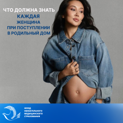 Что должна знать каждая женщина при поступлении в родильный дом