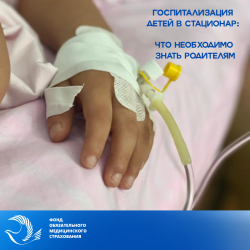 Госпитализация детей в Кыргызстане: что необходимо знать родителям