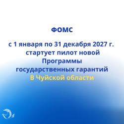 В Чуйской области стартует пилот новой Программы государственных гарантий
