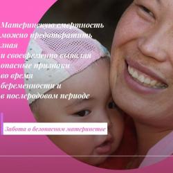 Каждая родильница и новорожденный ребенок имеют право на качественный послеродовый уход